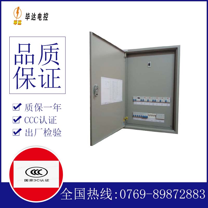桃江照明配电箱