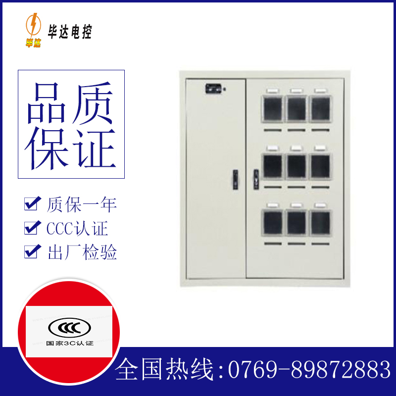 桃江电表箱